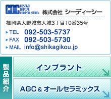 ҥǥ ʡ룳1035 TEL 092-503-5737 FAX 092-503-5730 MAIL info@shikagikou.jp
